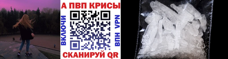 Alpha PVP СК  магазин продажи наркотиков  Геленджик 