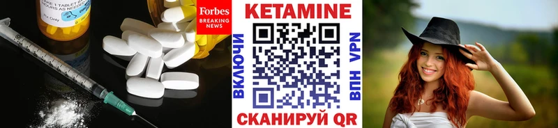 Кетамин VHQ  Геленджик 