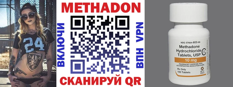 Метадон VHQ  купить   Геленджик 